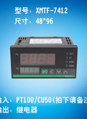 XMT-7000全智能数显温控仪表 控温器 温度器 PID温度控制器 包邮