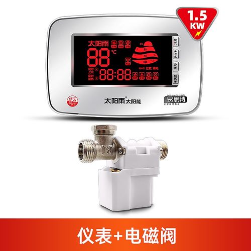 太阳雨太阳能恒温测控仪表智能恒智能测控仪显示器控制器配件大全