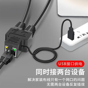 网路线分接头网一分二同时上络宽带网路线延长线20950网转接口对