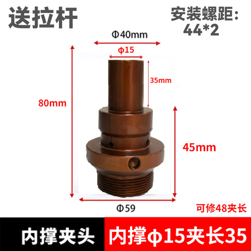 加长加大非标后拉式数控车床内撑夹头0640机46机A2-5内涨轴头夹具