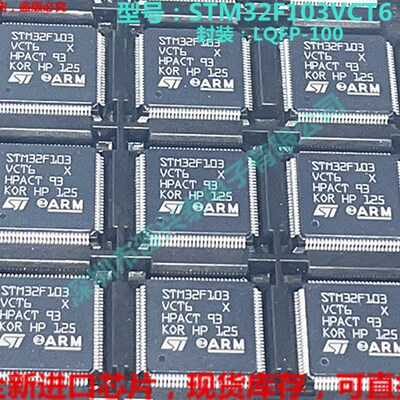 STM32F103VCT6 STM32F103 LQFP-100 GD32F103VCT6 单片机全新正品