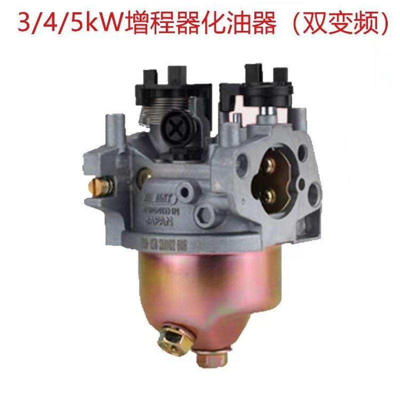 通用型原装e汽油机四冲程汽油增程器发电机电动三轮车配件化油器
