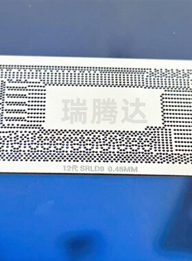 12代笔记本CPU植球钢网 SRLD8 SRLD9 SRLCY I512500H SRLD1