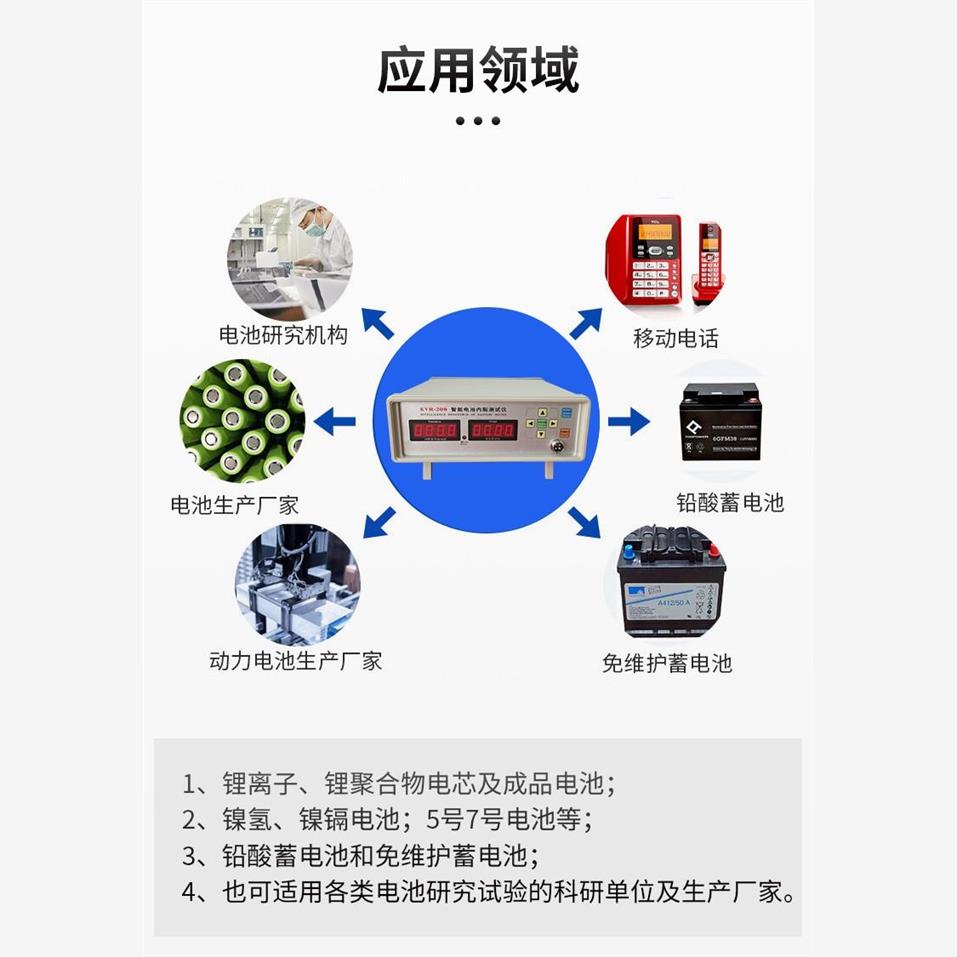 电池内阻测试仪18650锂电池聚合物电池快速精准数字自动智能报警