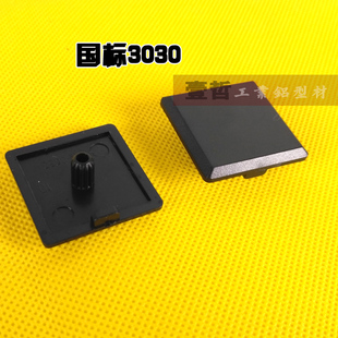 国标3030端盖4040铝s合金型材堵头5050塑料装饰盖黑色封盖堵头