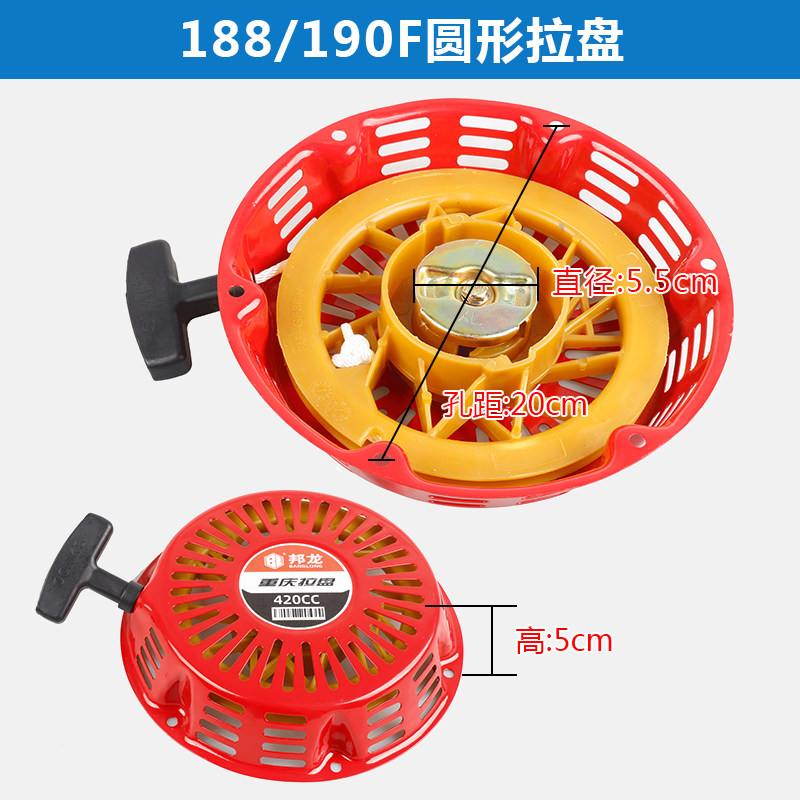 汽油机配件发电机3-5KW水泵微耕机168/170F拉盘总成启动