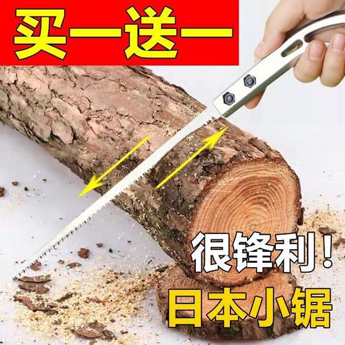 进口伐木手锯子家用小型割树枝细齿鸡尾锯园林燕尾锯石膏木板神器