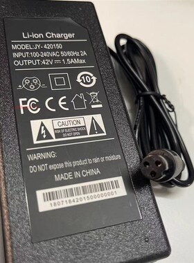 领奥平衡车充电器三孔头36v42v1.5A阿尔郎左拉palor小航空头0.9MM