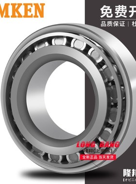 美国TIMKEN铁姆肯轴承55206/55444D 内52.3外112.7高65 机械配件