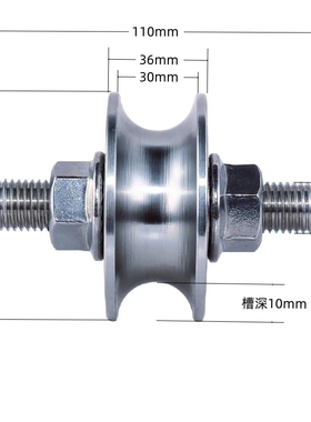 304不锈钢VU型滑轮双头螺杆钢丝指向轮移门槽轮M681012141620牙轴
