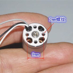 1106 4200KV 无刷电机马达 FPV牙签穿U越机 双发手抛机