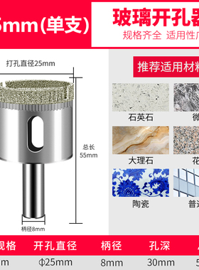 玻璃开孔器钻瓷砖用的钻头取孔大理石玻化砖打孔神器转头6mm磁砖