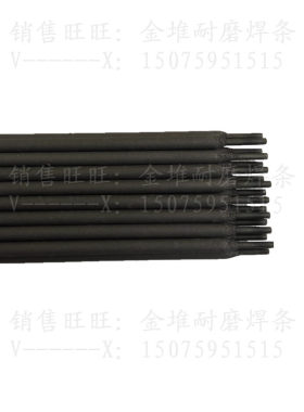 耐磨焊条超耐合金d998碳化钨堆焊焊条d707d999d322d212包邮3.24.0