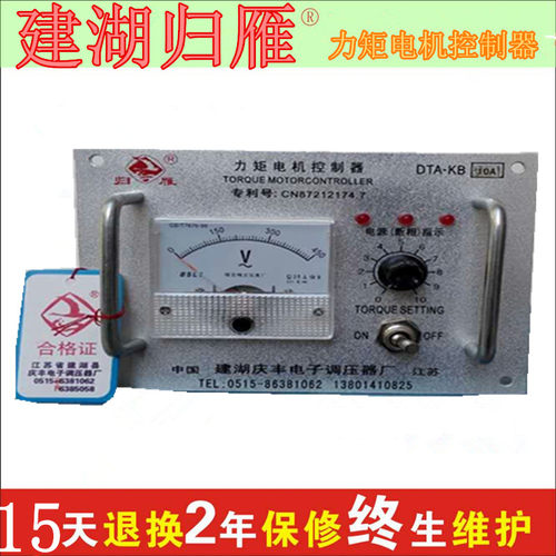 包邮归雁三相整体式力矩电机控制器电动机调速器DTA IV60A质保4年