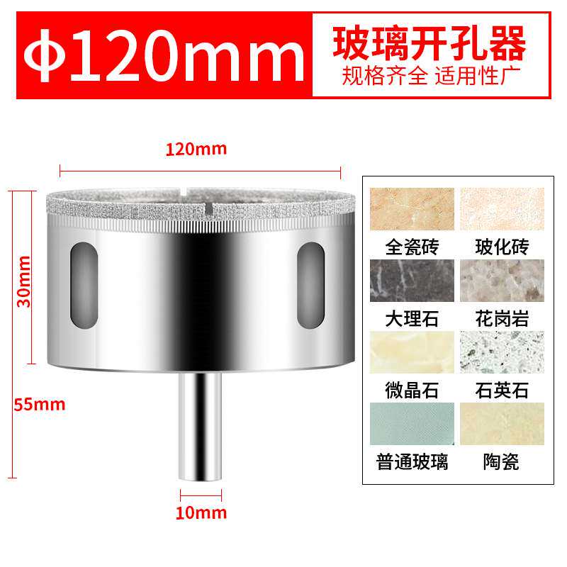玻璃钻孔器瓷砖钻头圆形打孔钻孔大理石玻化砖玻璃钻开口器扩孔器