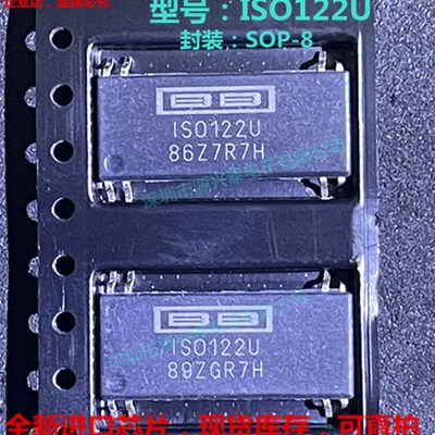 ISO122U ISO122JU ISO122 SOP-8 精密隔离放大器IC 全新正品 现货