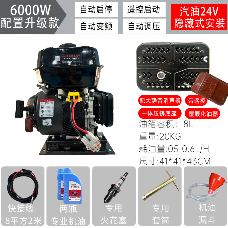 驻车24V伏发电机空调货车直流小型汽油J车用变频遥控静音自动启停