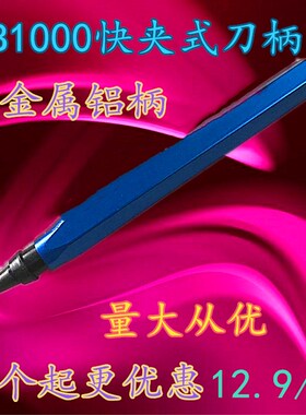 优质 款倒角刀头 修边刀片 沉头刀 BC6301 BC8301 BC1041 BC1651