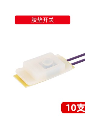 P80等离子枪头开关LGK100 120等离子切割机割枪配件红色控制按键