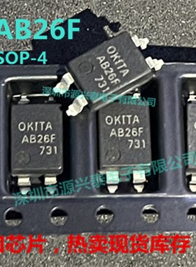 AB26F AB26 SOP-4 黑色固态继电器光耦 光电耦合器 全新进口正品