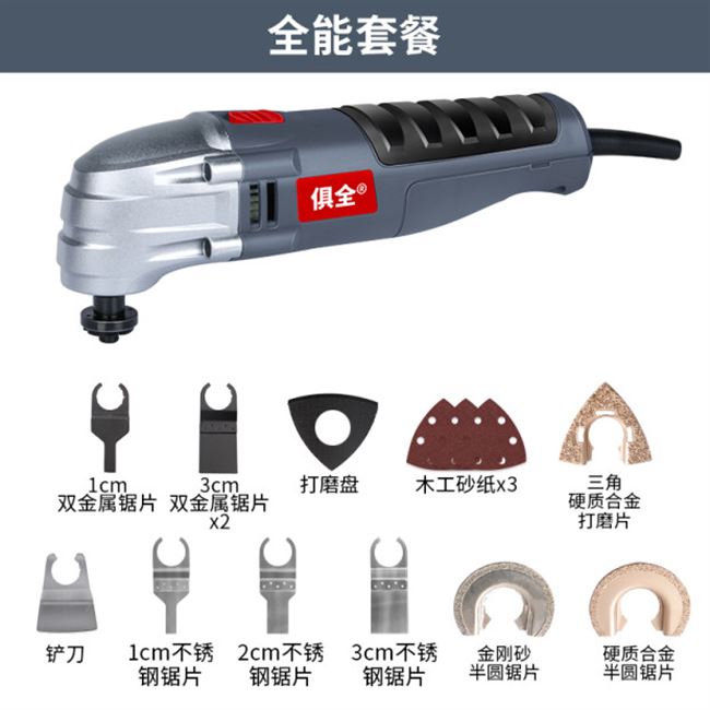 。万用宝多功能修边机木工工具电铲开方孔开槽电动铲刀切割装修神
