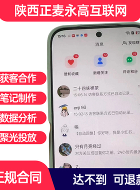 小XHS红书代运营｜小红薯运营获客红书品牌服务
