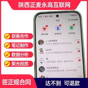 小XHS红书代运营|小红薯运营获客红书品牌服务