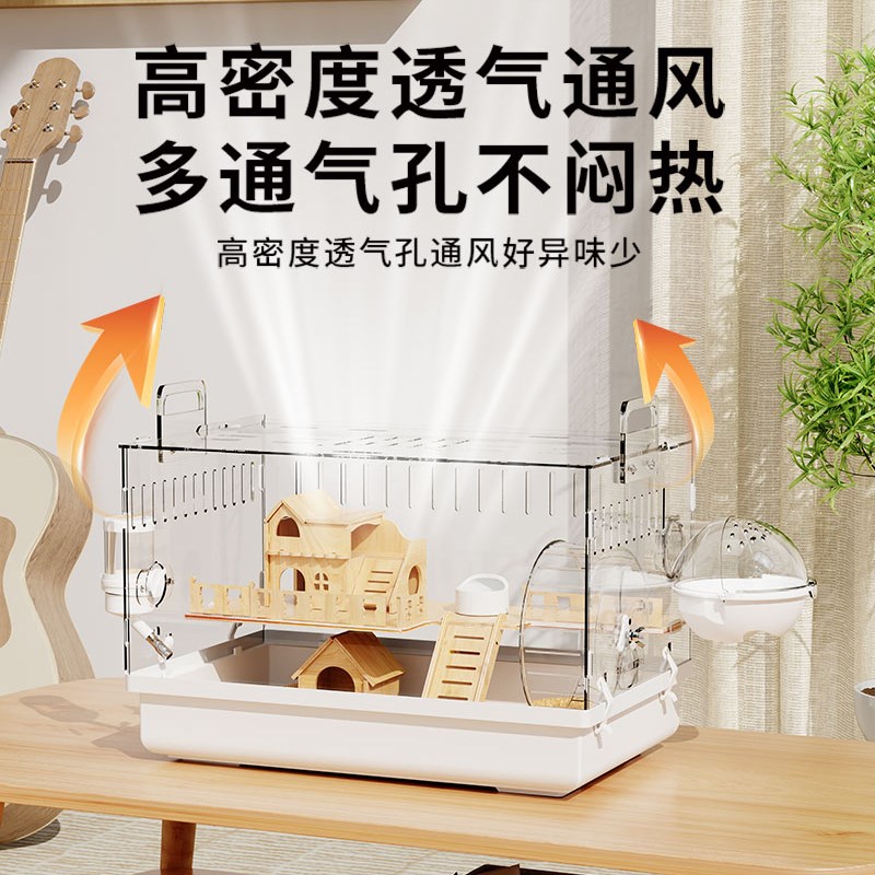 金丝熊仓鼠笼子超大别墅豪华便宜大的亚克力透明饲养箱防越狱