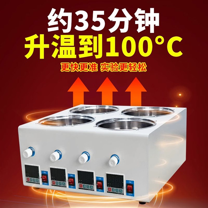 东宇郁磁力搅拌水油浴锅实验室电加热定时单双四孔恒温数显水油箱