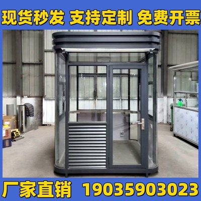 源头厂家户外钢结构岗亭真石漆保安亭治安亭值班室收费亭成品现货