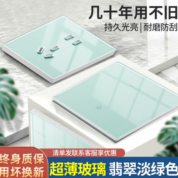 国际电工超薄绿色86型镜面钢化玻璃墙壁家用开关插座一开五孔面板