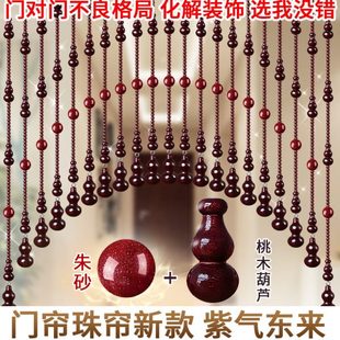 朱砂桃木葫芦门帘隔断帘客厅过道卫生间门对门免打孔卧室水晶珠帘