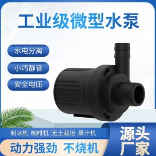 无土栽培制冰机水泵迷你微型小水泵家用 直流无刷潜水泵USB5V12V