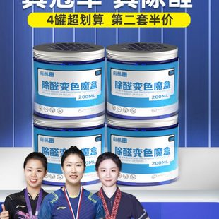 修去除甲醛果冻活性炭家用吸甲醛竹炭清除剂碳包除异味神器 新房装