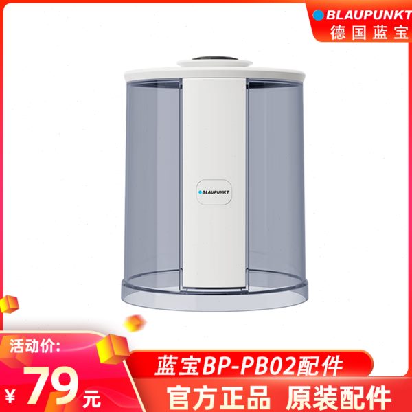 德国蓝宝PB02破壁机隔音罩玻璃杯身杯体配件内胆盖子原装配件
