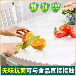 折叠椭圆形pvc软玻璃透明桌布防水防油加厚家用餐桌垫茶几垫防烫