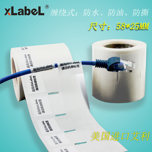 500张 通信机房标签 缠绕式 覆盖保护膜线缆不干胶标签打印纸58