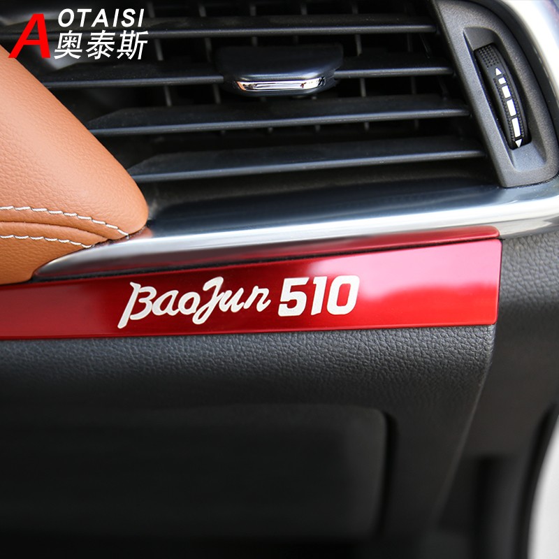 适用于17-19款宝骏510中控饰条内饰改装仪表台贴片副驾驶中控饰条
