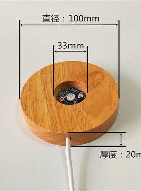 LED7彩灯底座 水晶内雕亚克力小夜灯底座 3D灯底座 水晶底座打样