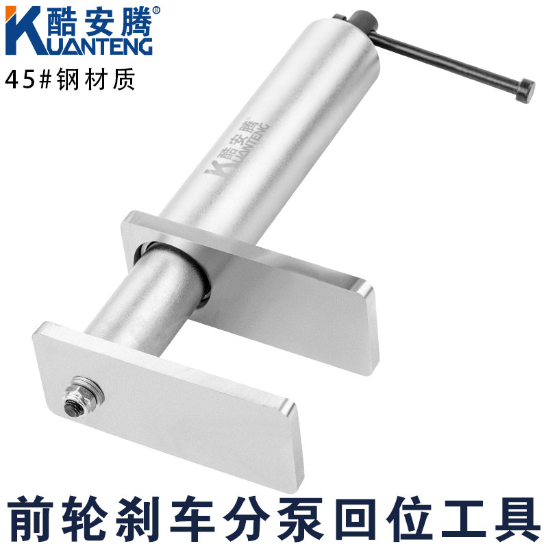 通用型四活塞刹车分泵回位工具大众奥迪奔驰宝马刹车片更换T10145