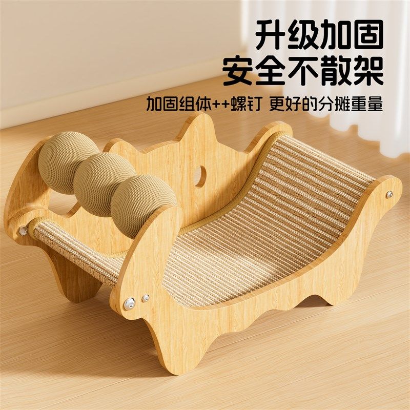 猫爪板猫窝剑麻球一体耐磨不掉屑猫爪球躺椅猫抓板猫玩具自嗨解闷,宠物/宠物食品及用品,猫抓板,淘宝优惠券,粉丝福利购,淘宝优惠卷