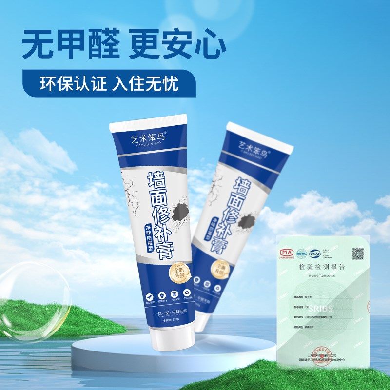 补墙膏墙面翻新修补掉皮返碱开裂坑洞防水防霉白色家用墙面修补膏,基础建材,墙面修补膏,淘宝优惠券,粉丝福利购,淘宝优惠卷