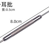 拆装 修表工具 表带工具 双头大耳批 换表带 小耳批 可换头生耳批