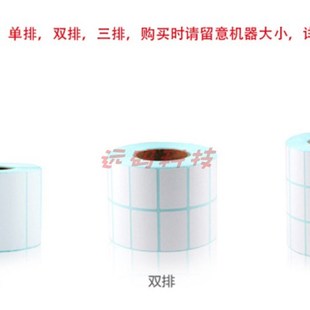 可移标签纸五防PP热敏合成纸标签纸40 100家具标签纸