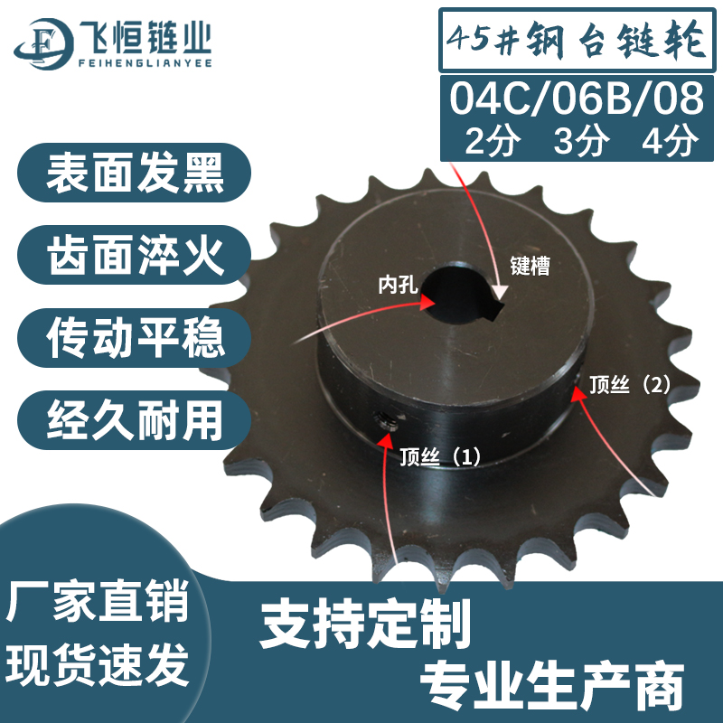 2分3分4分单双排链轮428链条齿轮配件大全08b06b04C定制做加工