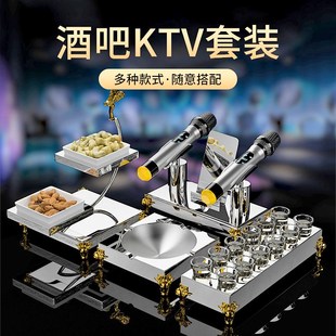 ktv摆台用品全套不锈钢烟灰缸高级感话筒架纸巾盒小冰桶商用 酒吧