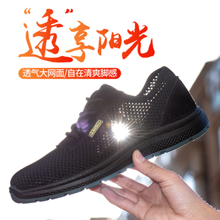 劳保鞋 男士 轻便夏季 透气软底防臭钢包头防砸防刺穿工地安全工作鞋