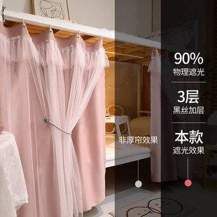 床帘带顶粉色公主风上下铺帘子围帘强遮光女学生寝室儿童床通用