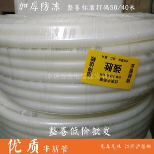 自来水浇花洗车管 强胜4分6分1寸牛筋管加厚塑料白色软管防晒防冻