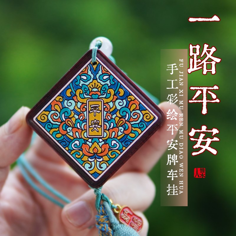 檀香木汽车挂件高级感紫檀木出入平安无事牌车内高档男挂饰祝福礼